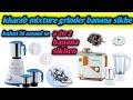 how to repair mixer grinder dead problem || mixer grinder repair with Unique Technique