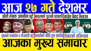 Today news 🔴 nepali news | aaja ka mukhya samachar, nepali samachar live | Chaitra 26 gate 2082. screenshot 5