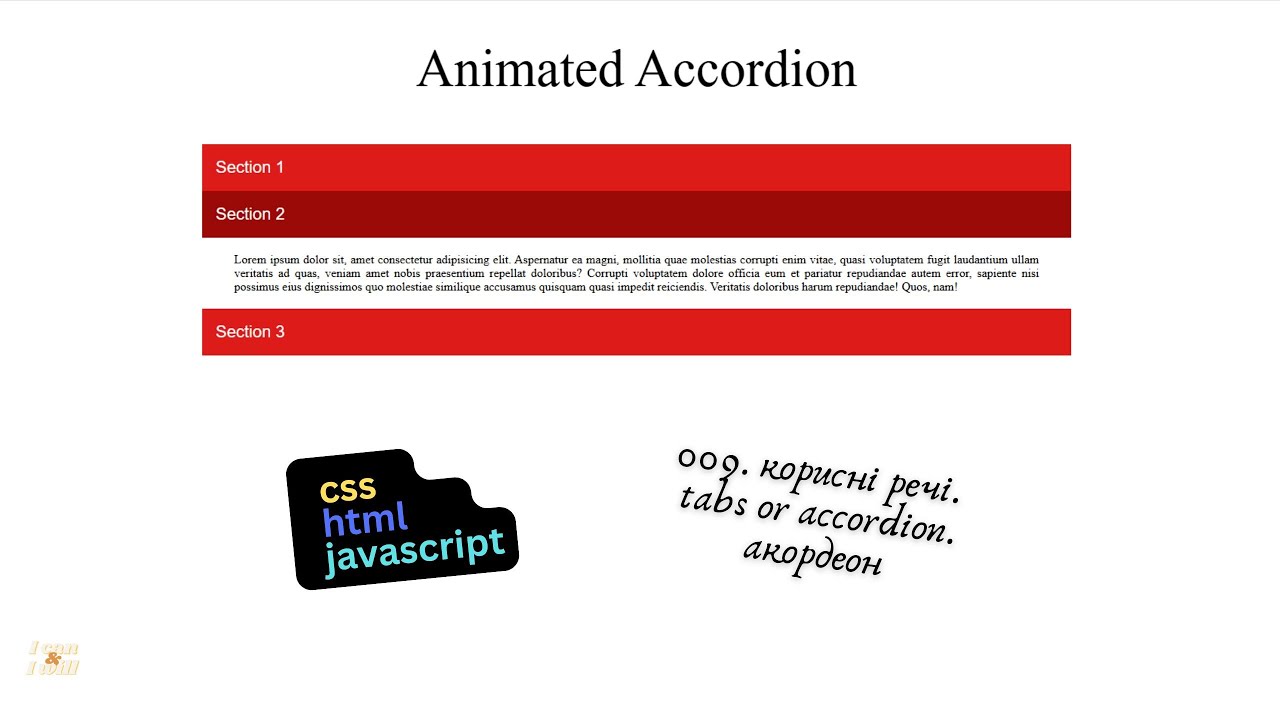009. Веб програмування українською. Accordion, Акордеон на javascript ...