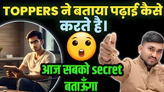 🔥How To Study Topper Student's?😎 3 Study Secret of Topper Student's!