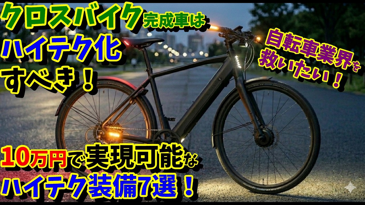 Revive Vintage Road Racer】Panasonic Les Maillots 1993 (Shimano