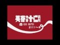 十仁病院 CM 15秒版 復刻 十仁病院 CM 15秒版 復刻