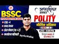 BSSC CGL 4 Polity Classes 2026 | BSSC Inter Level Classes | Bihar SSC Polity By Arun Sir