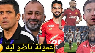 الحسين عموتة تلقى صدمة كبيرة من الأردن.. علاء بلعروش خرج ليها نيشان مع ياسين بونو 😲