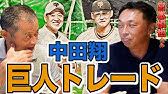 侍ジャパン プロ野球選手 愛車金額ランキング 年ver 再編集 中田翔さんのランボルギーニは出ません Youtube