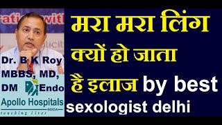 Sexologist in Delhi |  दिल्ली में सेक्सोलॉजिस्ट | दिल्ली में सर्वश्रेष्ठ सेक्स उपचार ling mara mara screenshot 5