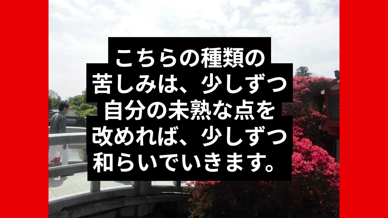 「苦しみの甘受」第7回ヒーラーちゃんのスピリットメッセージ