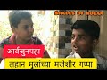 Marathi boy funny of cardskokanfunny.s