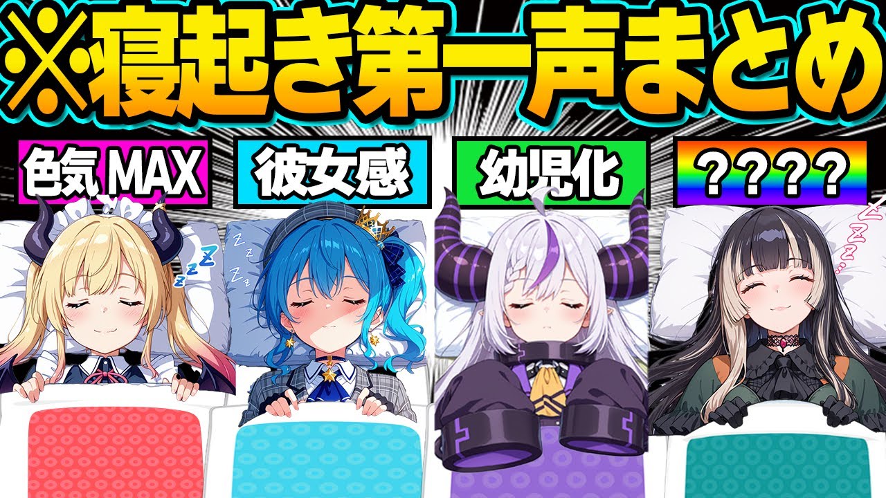 【2025年版・総集編】寝起き0秒で電話に出た結果...普段は聞けない激レアボイスが出たホロメン30人50連発w【2019年～2025年／宝鐘マリン／星街すいせい／さくらみこ／ホロライブ／切り抜き】