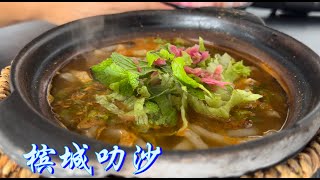 槟城一家无招牌家庭式LAKSA店，第一次品尝瓦煲LAKSA，品种丰富选择多，看看有什么不同……