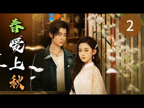 💓【Full version】💓 Qianjin had a night party with her little uncle, and almost got discovered by her fiance. #复仇 #重生 #2025中国电视剧 #chinesedrama #love