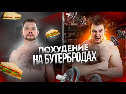 Как я вылечил спину и на сколько похудел за 30 дней?