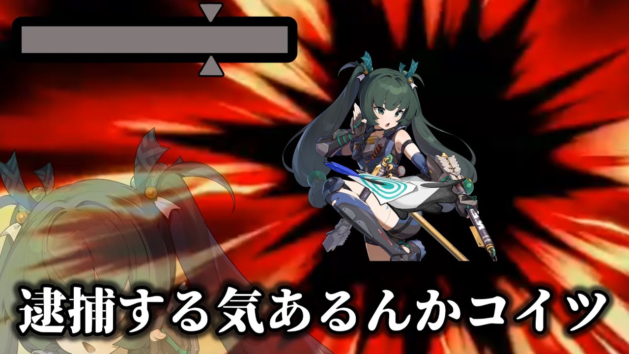 【ゼンゼロ】クソ雑　青衣(チンイー)　解説 【ZZZ/ゼンレスゾーンゼロ】