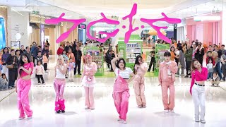 [DANCE IN PUBLIC] XG - ‘TGIF’ | Dance Cover in Changsha, CHINA