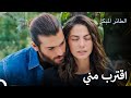 كل لحظة أقضيها معك ثمينة جد ا مسلسل الطائر المبكر الحلقة 37 