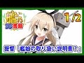 【艦これSS】提督「艦娘の取り扱い説明書？」1/2