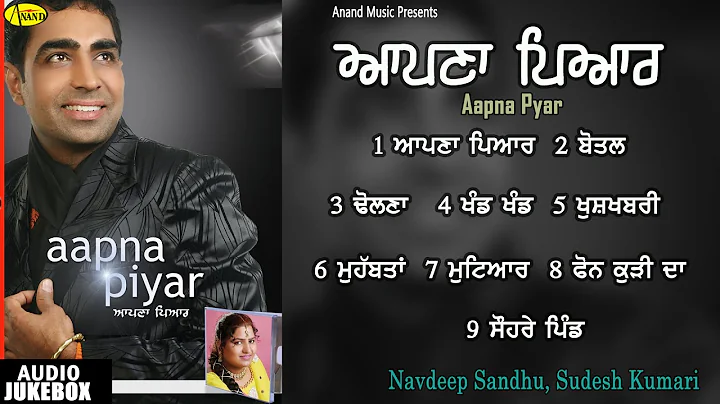 Aapna Pyar l  Sudesh Kumari l Navdeep Sandhu l Aud...