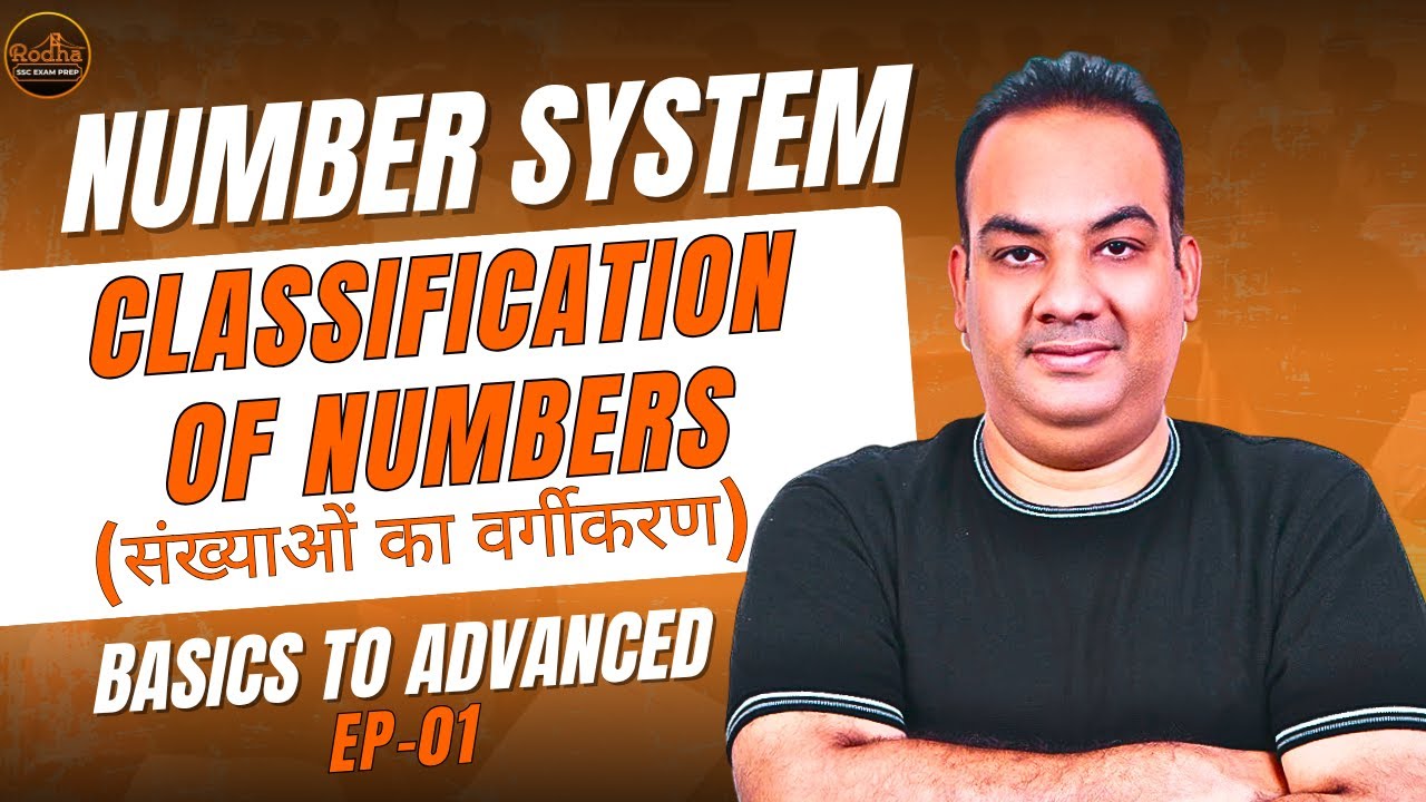 Classification of Numbers (संख्याओं का वर्गीकरण) | NUMBER SYSTEM EP-01 ...