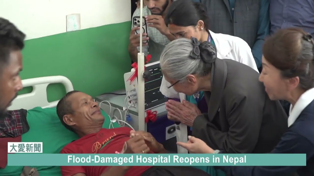 Flood Damaged Hospital Reopens in Nepal 20260914 #Nepal #DhadingDistrict