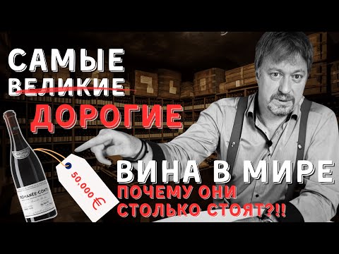 Великих Вин Мира