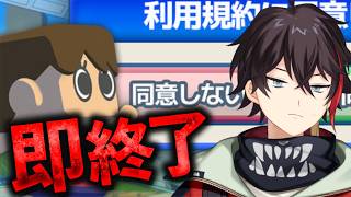 【残機３】同意できなきゃ即終了　シーズン１