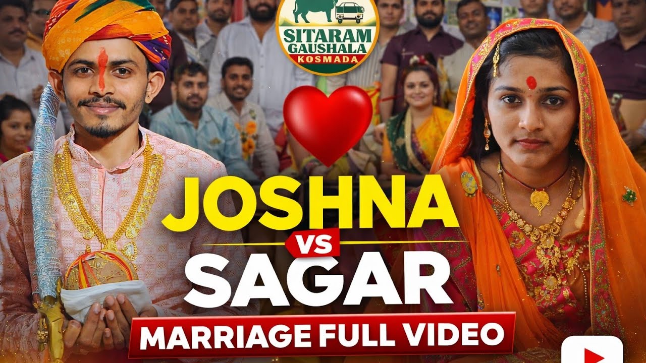 Josna ❤️ Sagar Marriage Video | Sitaram Gaushala Kosmada | Gujarati Wedding 2026