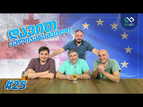 ვეტერანები - ისტორიული გადაცემა | დავით ველიჯანაშვილი