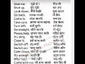 English ke words || English dictionary words