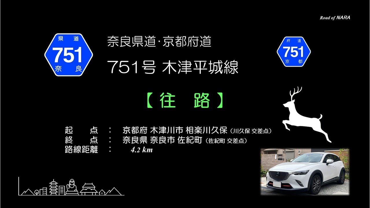 奈良県道751号線 往路 20220915 YouTube