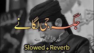 Jaga Ji Lagane Ki Dunya Nahi Hai | Slowed   Reverb | Ghulam Mustafa Qadri