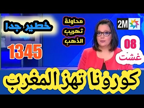 Video: Akhbar: 5-9 Ogos