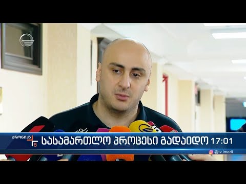 გამოხმაურება გლდანში მომხდარ ინციდენტზე