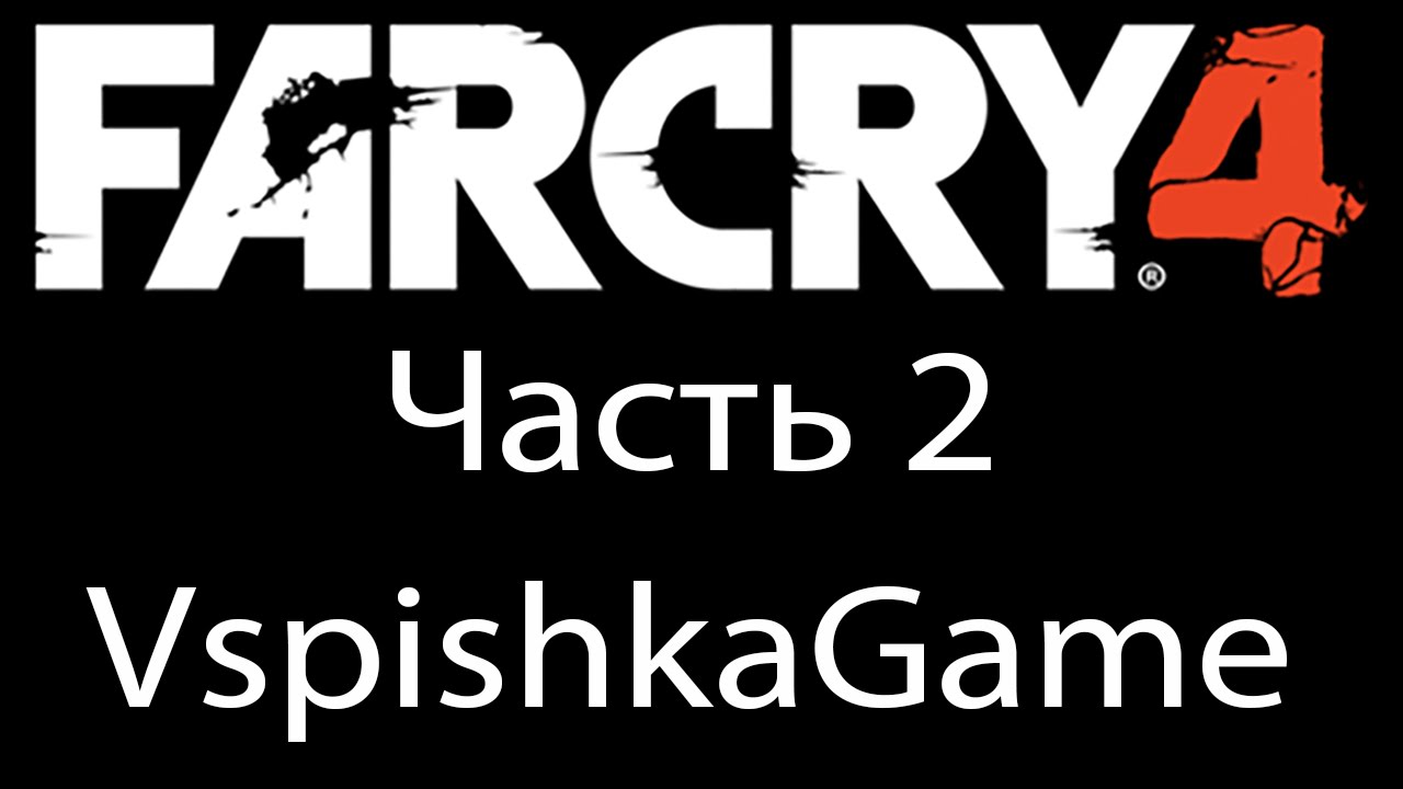 Надпись фар край
