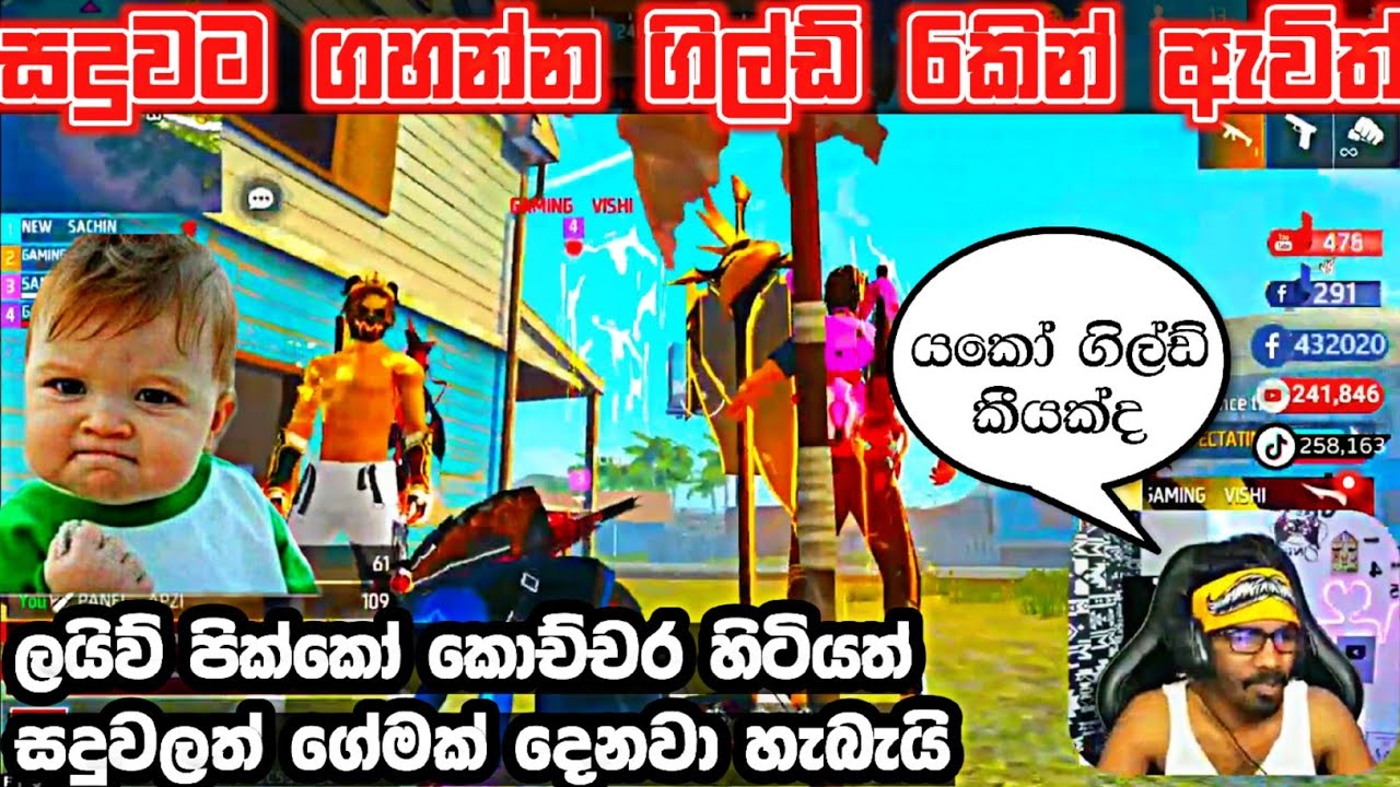 💥මැප් එකේම සජීවී ප්‍රහාරකයෝ විතරයි 😧| gamingsadu