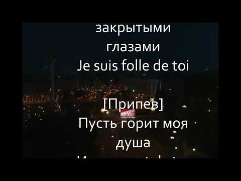 Dorofeeva - Gorit Lyrics