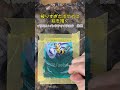 【ポケ絵画】　被りすぎたカードをフルアートに✨#alteredart #shorts