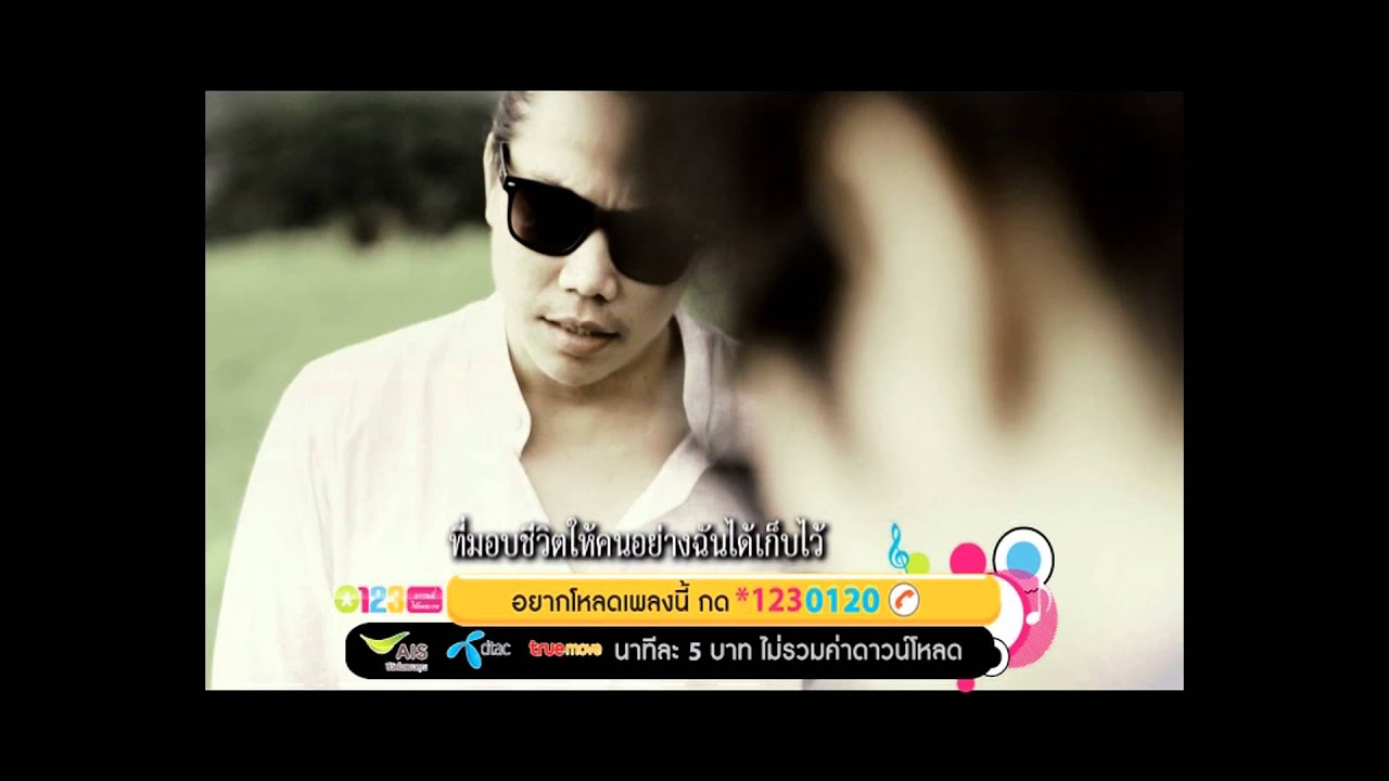 ปกเพลง ใจหาย — PLAYGROUND