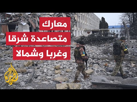 اليوم التاسع للحرب.. تطورات ميدانية متلاحقة ومعارك طاحنة