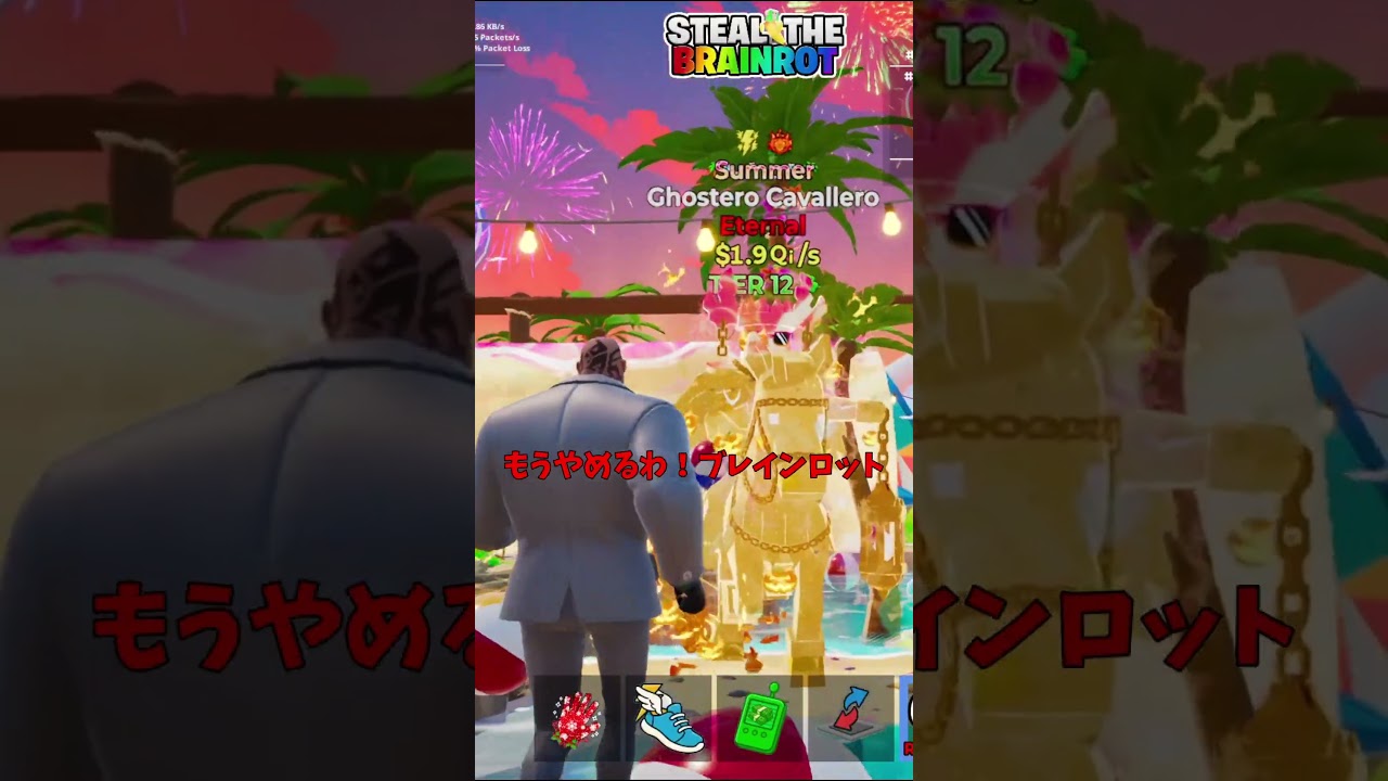ブレインロットでブルータスが相棒を待ち続けた結果！？【茶番/フォートナイト】
