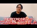 【THESECOND2026】シマッシュ嶋田くんとの熱いお笑い話【魅惑の平場】