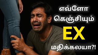 4 Secret Tricks To Get Your Ex Back Fast | Proven Psychological Methods