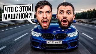 СТИЛ вернул себе BMW M5 F90 ФЕНИКС !?😳 | РАВШАН в ШОКЕ от БЫВШЕЙ МКИ СТИЛА😱