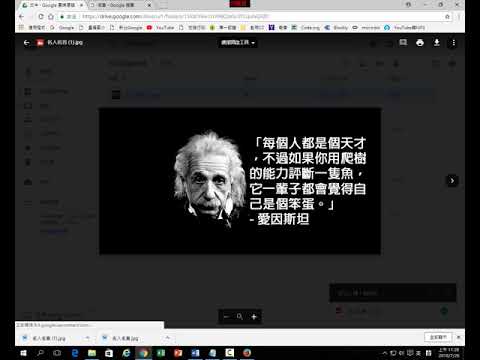 a11 Google文件進行圖形辨識為文字功能OCR