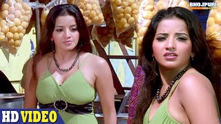 दल म जर क धमक हत Mona Lisa Bhojpuri Comedy Video Bhojpuri Movie Scene