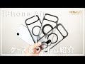 【NIMASO】機能性抜群! iPhoneAir用ケース&簡単貼り付けフィルム紹介!!