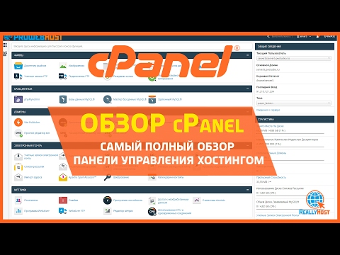 Video: CPanelди кесепеттүү программаларга кантип сканерлейм?