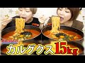 【大食い】本場韓国の味！辛口カルグクス！麺がもっちもちで最強！【双子】【MUKBANG】