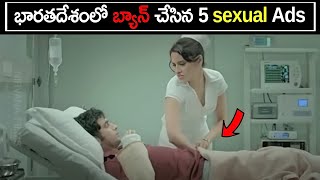 భారతదేశంలో బ్యాన్ చేసిన 5 bad advertisements | advertisements that banned in india | Bright Telugu
