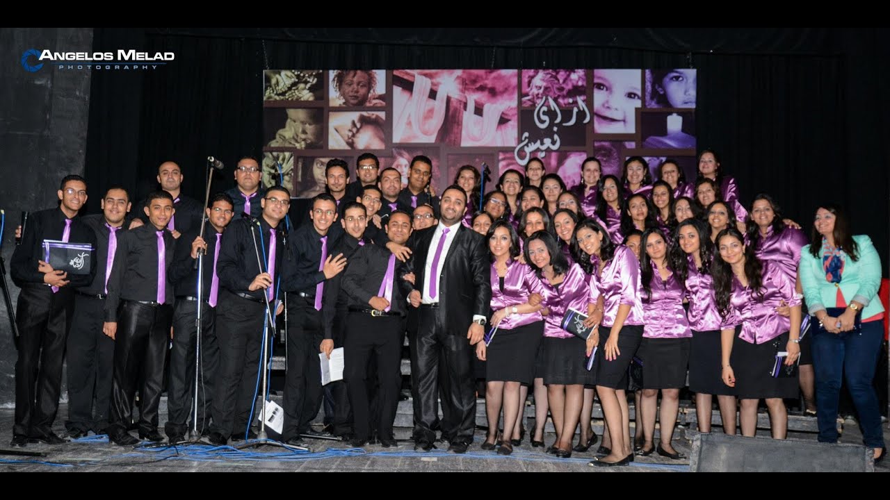 ترنيمة أحبك ربى يسوع --- كورال فيك الحياة