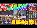 【荒野行動】荒野行動最高課金額の垢乗っ取った!2400万廃課金者の倉庫&車庫初公開!衣装・車輌・お宝他!vol.1【ヒデヤス・ジル・もりもり】